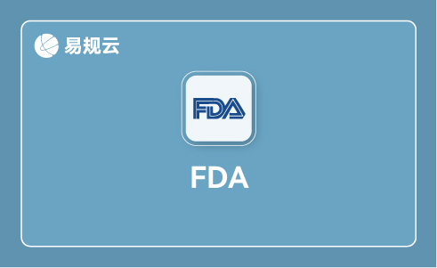 FDA注册